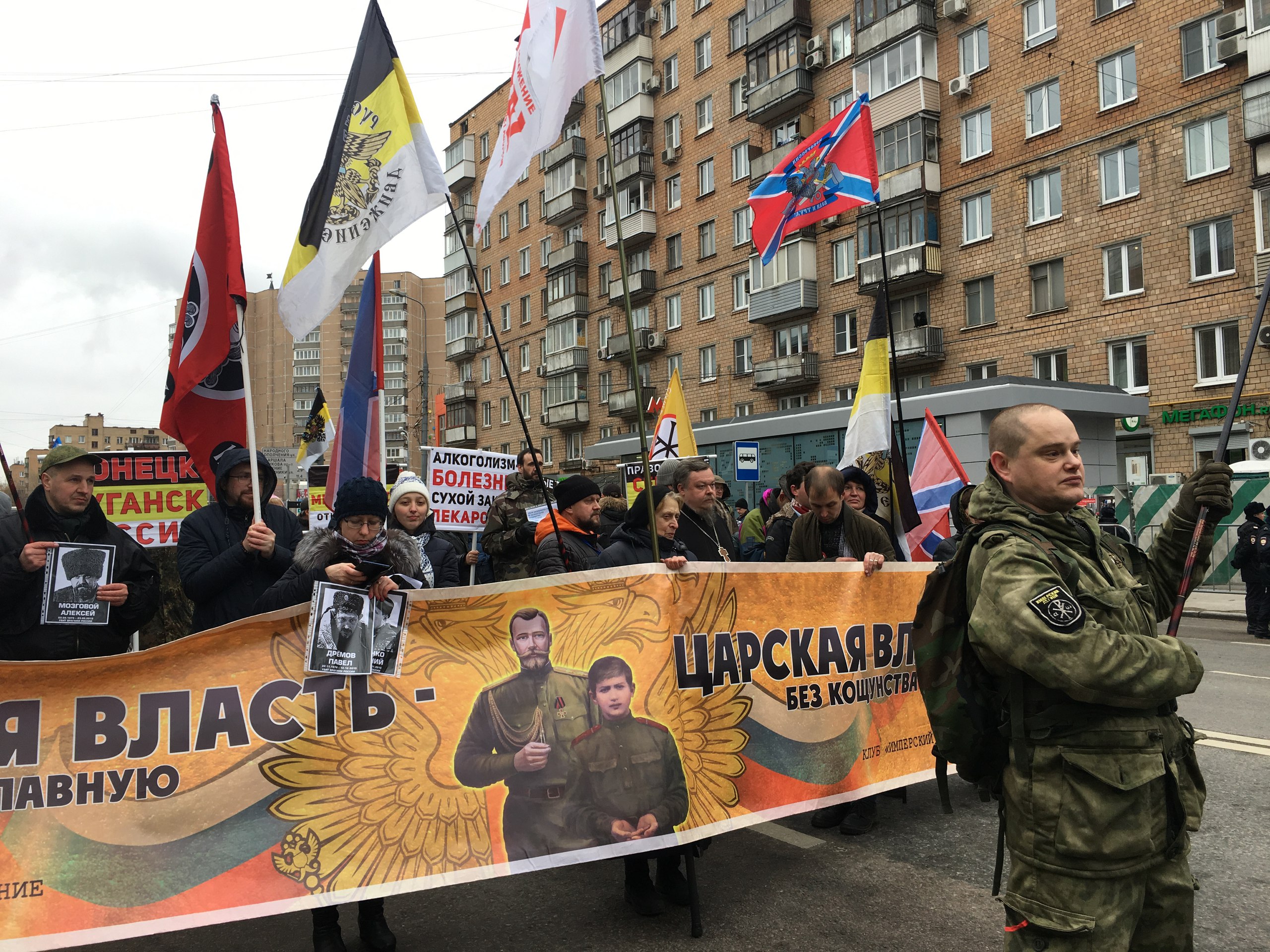 Организация русского движения